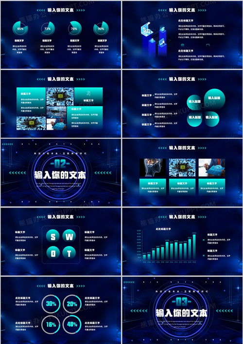 藍色科技風(fēng)人工智能大數(shù)據(jù)通用PPT模板下載 | 熊貓辦公助力專業(yè)演示